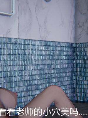 [宫本大哥] 教师妈妈很淫荡之奸淫美母01-17_0642