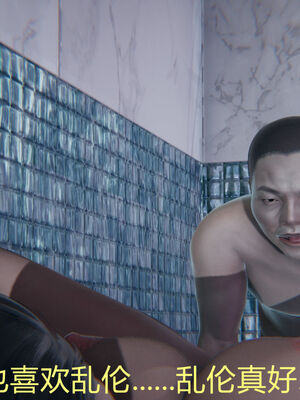 [宫本大哥] 教师妈妈很淫荡之奸淫美母01-17_0653