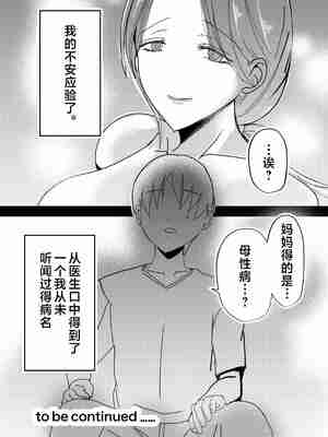 [山本ムギ] 実母！母乳母さんのナカに戻りたい1-3+完结整合_0-061