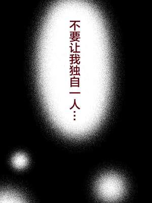 [山本ムギ] 実母！母乳母さんのナカに戻りたい1-3+完结整合_1-006