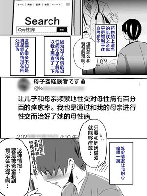 [山本ムギ] 実母！母乳母さんのナカに戻りたい1-3+完结整合_1-009