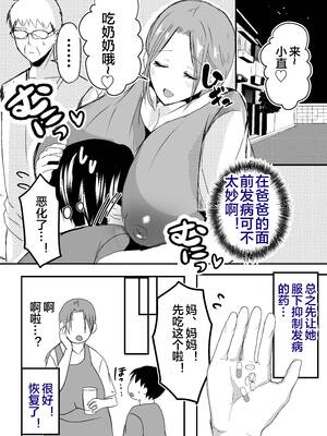 [山本ムギ] 実母！母乳母さんのナカに戻りたい1-3+完结整合_1-010