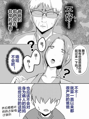 [山本ムギ] 実母！母乳母さんのナカに戻りたい1-3+完结整合_1-011