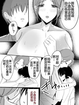 [山本ムギ] 実母！母乳母さんのナカに戻りたい1-3+完结整合_1-045