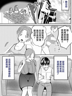 [山本ムギ] 実母！母乳母さんのナカに戻りたい1-3+完结整合_2-033