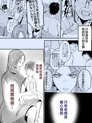 [山本ムギ] 実母！母乳母さんのナカに戻りたい1-3+完结整合_2-036