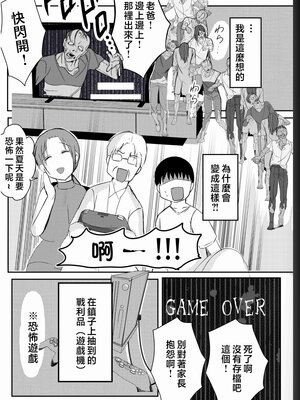 [山本ムギ] 実母！母乳母さんのナカに戻りたい1-3+完结整合_2-038