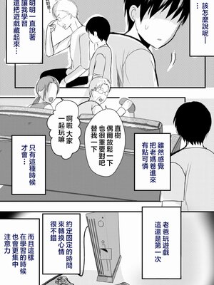 [山本ムギ] 実母！母乳母さんのナカに戻りたい1-3+完结整合_2-039