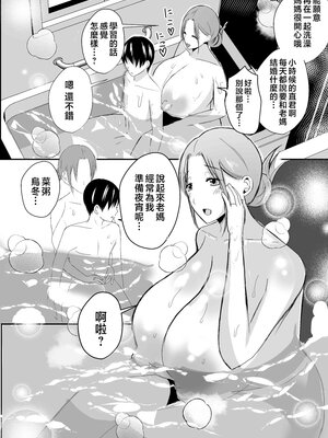 [山本ムギ] 実母！母乳母さんのナカに戻りたい1-3+完结整合_2-040