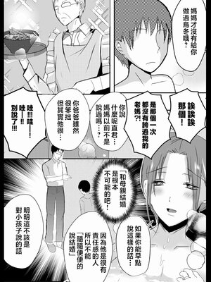 [山本ムギ] 実母！母乳母さんのナカに戻りたい1-3+完结整合_2-041