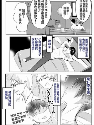 [山本ムギ] 実母！母乳母さんのナカに戻りたい1-3+完结整合_2-042