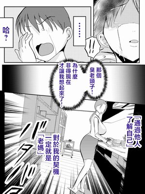 [山本ムギ] 実母！母乳母さんのナカに戻りたい1-3+完结整合_2-044