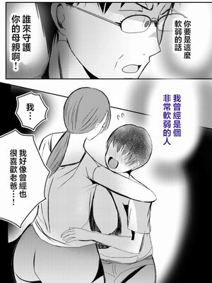 [山本ムギ] 実母！母乳母さんのナカに戻りたい1-3+完结整合_2-046