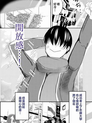 [山本ムギ] 実母！母乳母さんのナカに戻りたい1-3+完结整合_2-048