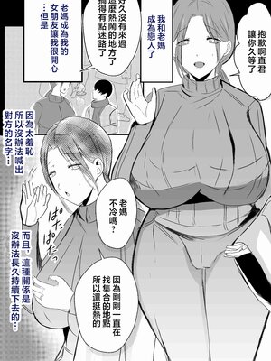 [山本ムギ] 実母！母乳母さんのナカに戻りたい1-3+完结整合_2-049