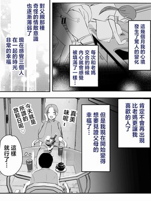 [山本ムギ] 実母！母乳母さんのナカに戻りたい1-3+完结整合_2-051