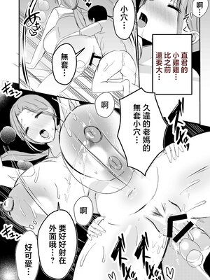 [山本ムギ] 実母！母乳母さんのナカに戻りたい1-3+完结整合_2-076