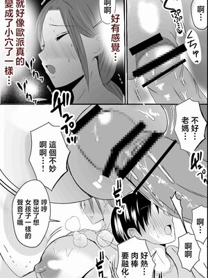 [山本ムギ] 実母！母乳母さんのナカに戻りたい1-3+完结整合_2-086