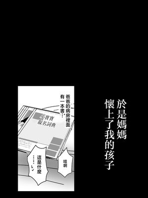 [山本ムギ] 実母！母乳母さんのナカに戻りたい1-3+完结整合_3-023