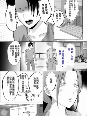 [山本ムギ] 実母！母乳母さんのナカに戻りたい1-3+完结整合_3-024