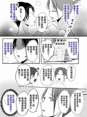 [山本ムギ] 実母！母乳母さんのナカに戻りたい1-3+完结整合_3-025