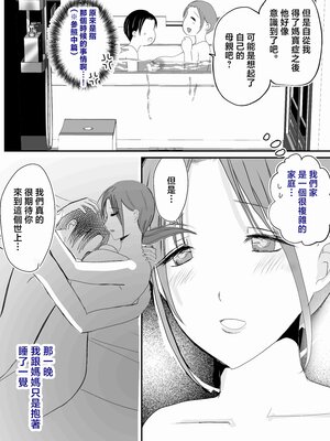 [山本ムギ] 実母！母乳母さんのナカに戻りたい1-3+完结整合_3-026