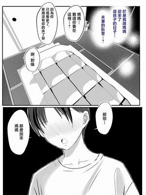 [山本ムギ] 実母！母乳母さんのナカに戻りたい1-3+完结整合_3-028