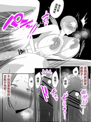 [山本ムギ] 実母！母乳母さんのナカに戻りたい1-3+完结整合_3-039