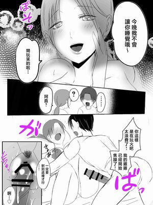 [山本ムギ] 実母！母乳母さんのナカに戻りたい1-3+完结整合_3-050