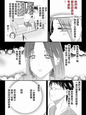 [山本ムギ] 実母！母乳母さんのナカに戻りたい1-3+完结整合_3-071