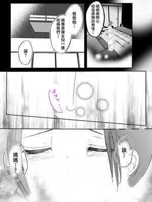 [山本ムギ] 実母！母乳母さんのナカに戻りたい1-3+完结整合_3-072