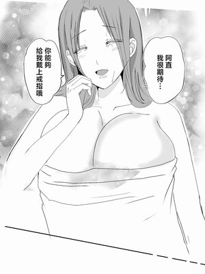 [山本ムギ] 実母！母乳母さんのナカに戻りたい1-3+完结整合_3-073