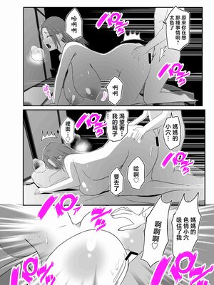 [山本ムギ] 実母！母乳母さんのナカに戻りたい1-3+完结整合_3-079