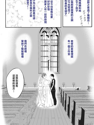 [山本ムギ] 実母！母乳母さんのナカに戻りたい1-3+完结整合_3-105