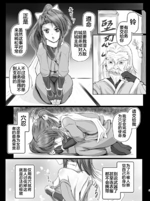 [不咕鸟汉化组] [Fact on Fiction (まーりん)] 淫魔忍すず (テイルズ オブ ファンタジア) [中国翻訳] [DL版]_03