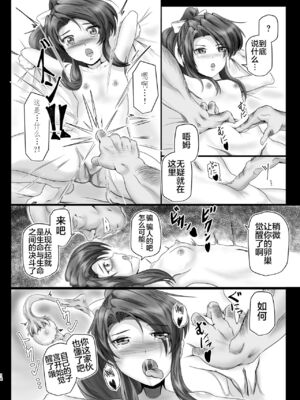 [不咕鸟汉化组] [Fact on Fiction (まーりん)] 淫魔忍すず (テイルズ オブ ファンタジア) [中国翻訳] [DL版]_14