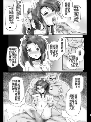 [不咕鸟汉化组] [Fact on Fiction (まーりん)] 淫魔忍すず (テイルズ オブ ファンタジア) [中国翻訳] [DL版]_17