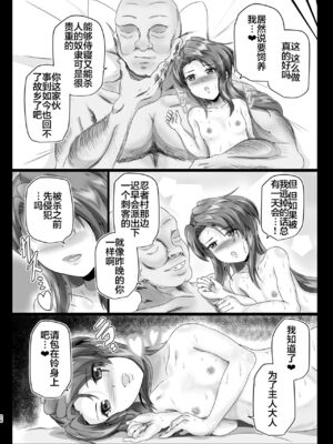 [不咕鸟汉化组] [Fact on Fiction (まーりん)] 淫魔忍すず (テイルズ オブ ファンタジア) [中国翻訳] [DL版]_26