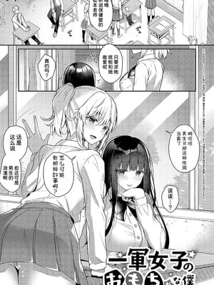 [たかしな浅妃] お姉ちゃんとずぽずぽ。【デジタル特装版】站內整合_601