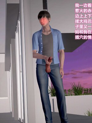 [3D]跳舞的媽媽_015