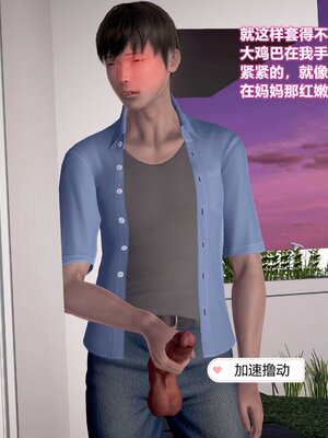 [3D]跳舞的媽媽_018