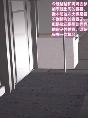 [3D]跳舞的媽媽_021