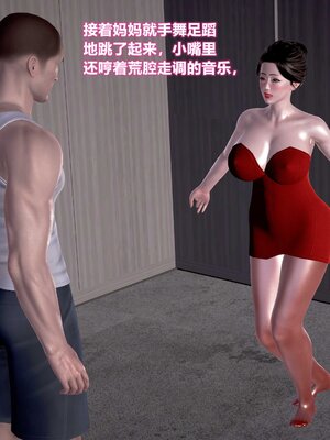 [3D]跳舞的媽媽_027