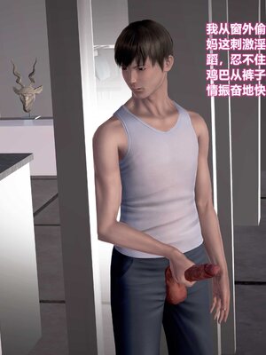 [3D]跳舞的媽媽_030