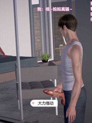 [3D]跳舞的媽媽_039