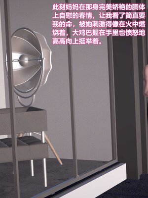 [3D]跳舞的媽媽_044