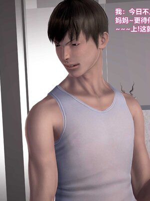 [3D]跳舞的媽媽_052