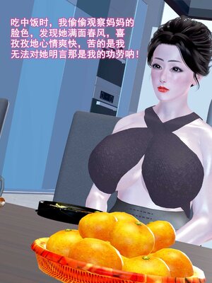 [3D]跳舞的媽媽_149