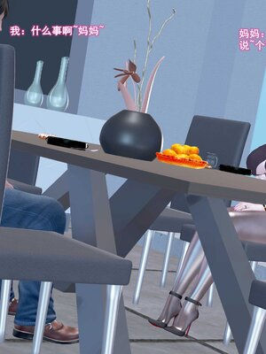 [3D]跳舞的媽媽_150