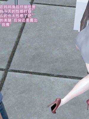 [3D]跳舞的媽媽_160